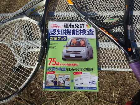 ２０回目の普通車運転免許更新（運転歴６０年間の思い出）_e0244035_20255200.jpg