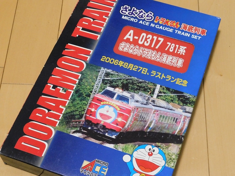 在籍車両】 JR北海道 － 781系 さよならドラえもん海底列車 （マイクロ
