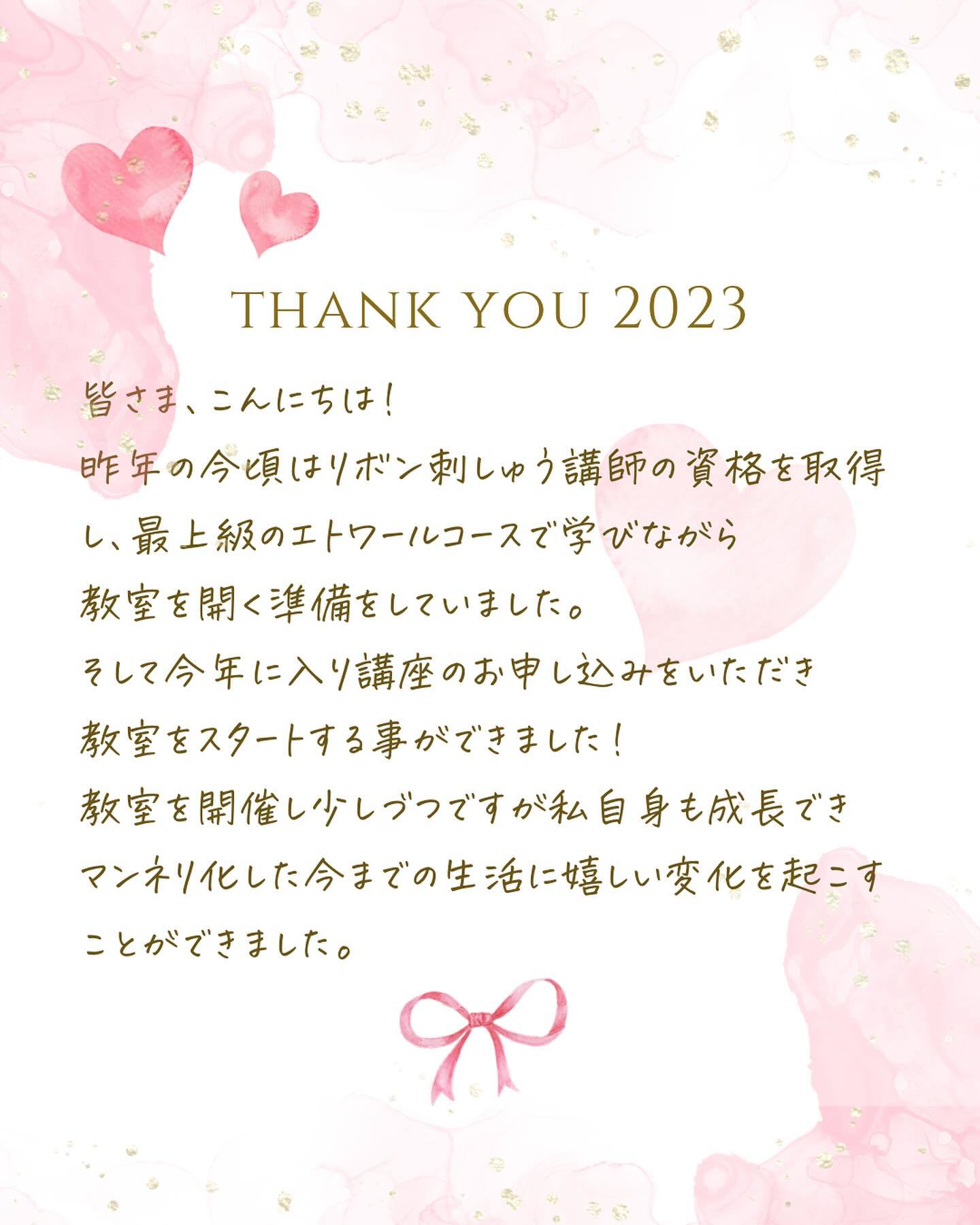 【認定講師の声】去年と今年を振り返り 自分の生活の変化に 驚いてます！_a0157409_23084352.jpg