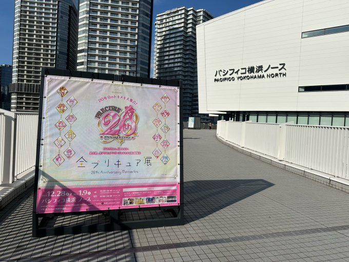 行ってきました！全プリキュア展 ～20th Anniversary Memories～ in