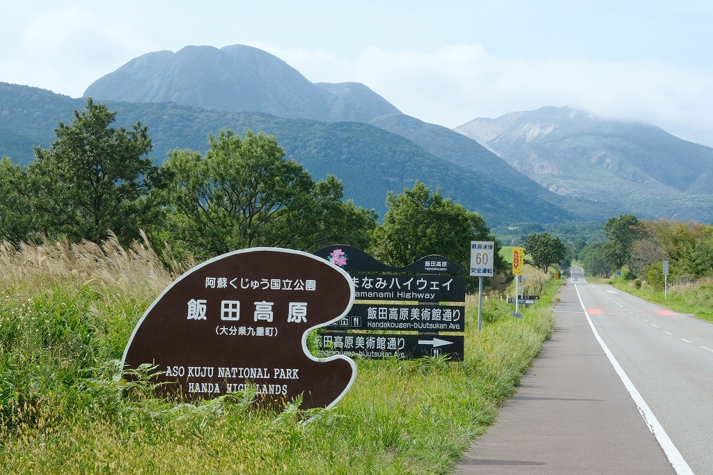 fromOITA　山の道　海の道　vol2_f0050534_14015019.jpg