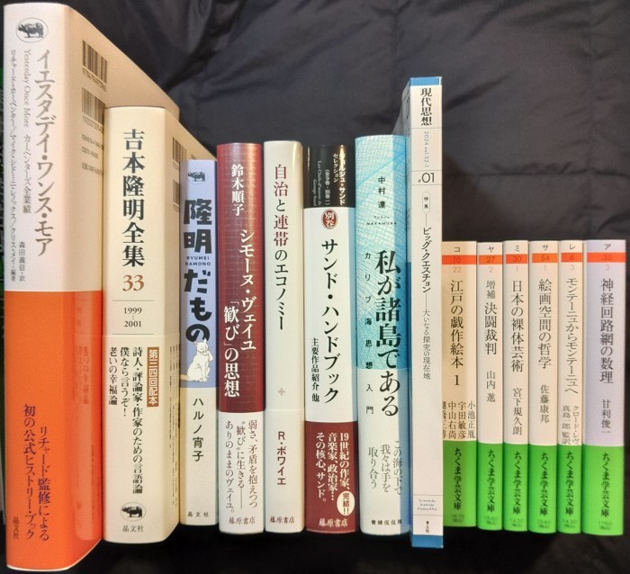 注目新刊：ちくま学芸文庫1月新刊、ほか_a0018105_21240135.jpg