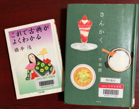 図書館の柔軟剤臭のする本_a0033224_23101590.jpg