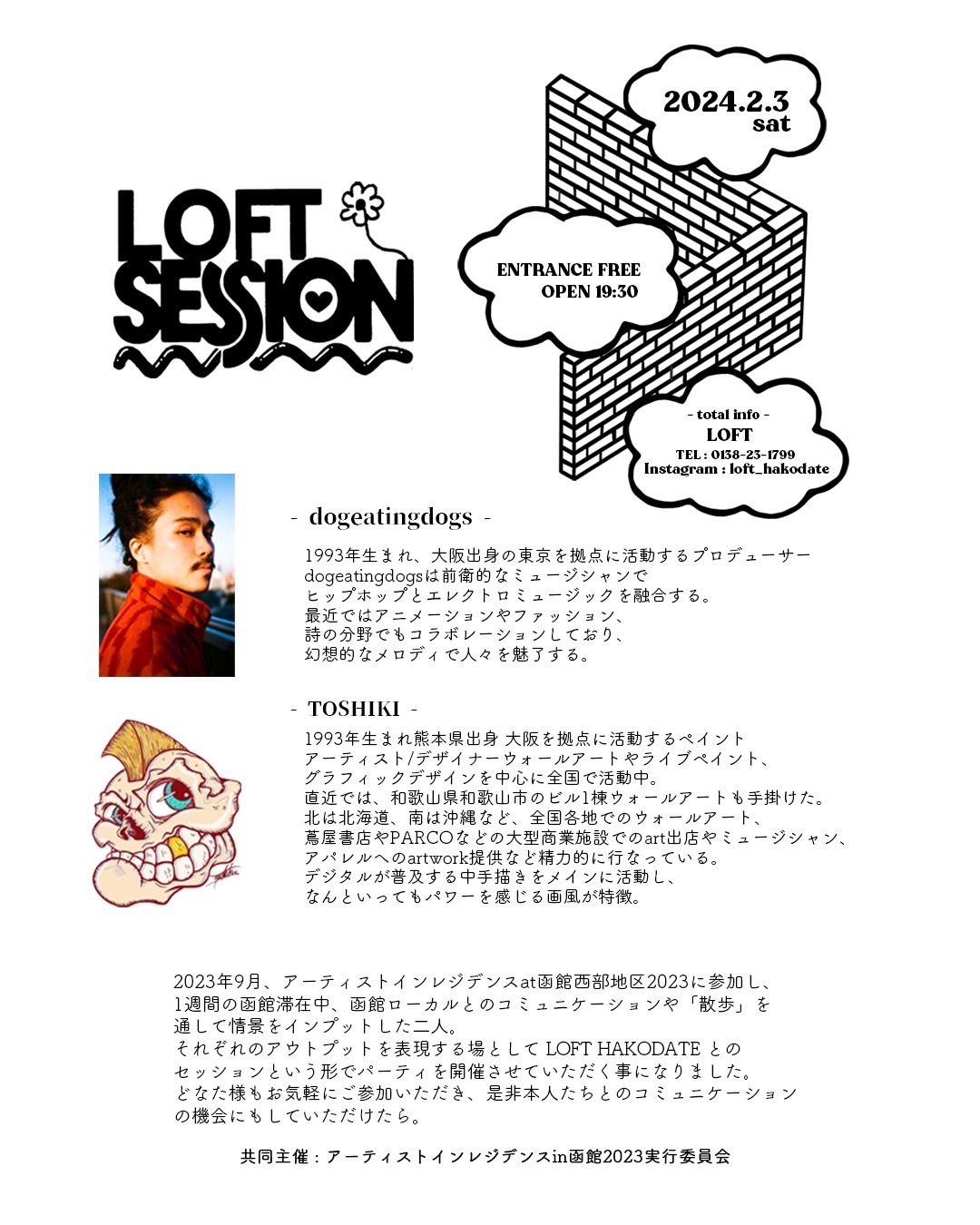 2/3(土) \"LOFT SESSION\"_f0163328_21461365.jpg