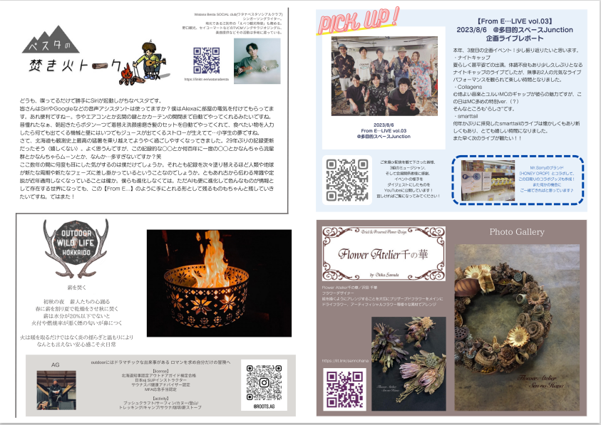 From E…　バックナンバー　vol.03 『Food before romance』_f0071512_13210826.png