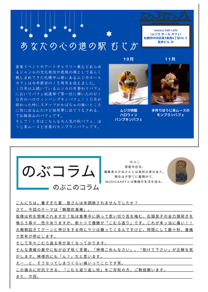 From E…　バックナンバー　vol.03 『Food before romance』_f0071512_13230530.png