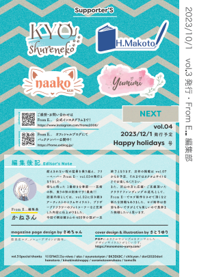 From E…　バックナンバー　vol.03 『Food before romance』_f0071512_13232847.png