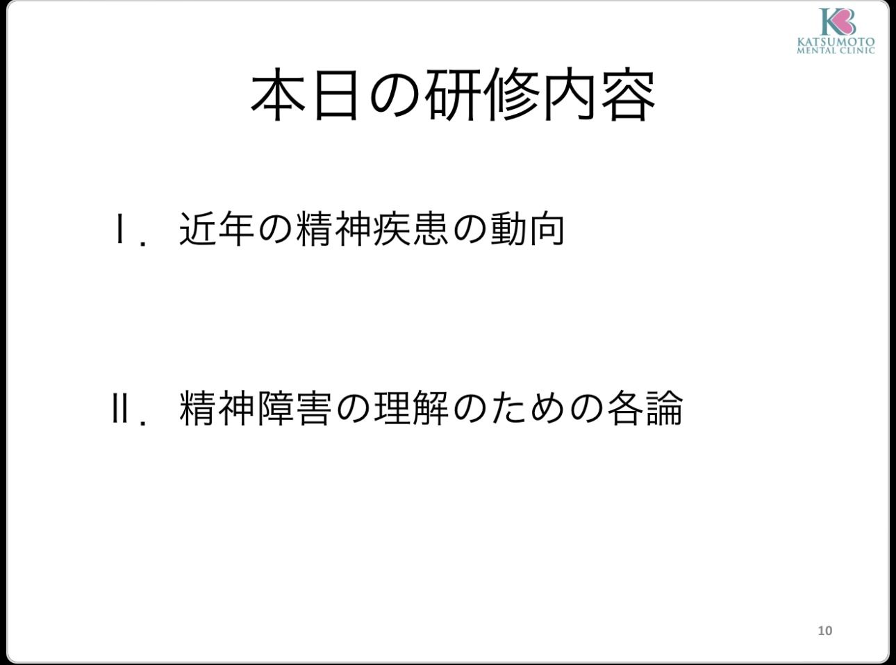 茨木市移動支援従業者養成研修（精神障害過程）で講師をしてきました。_c0105280_14051501.jpg