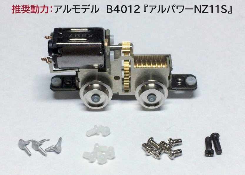 【第19回/2023】記念製品『酒井C19型 5tDL』車体エッチング板_a0100812_22443525.jpg