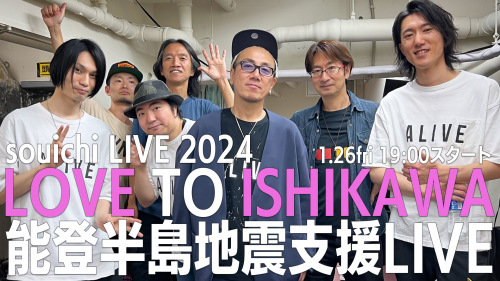 souichi LIVE 2024 LOVE TO ISHIKAWA_c0063445_13310301.jpeg