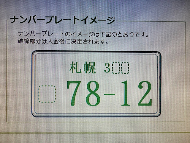 ★新在庫車レヴォーグ・クラウンＨＶアスリート・マークＸ・アルファード２０系ネットアップッ(^_-)★（白石店）_c0161601_12450222.jpg