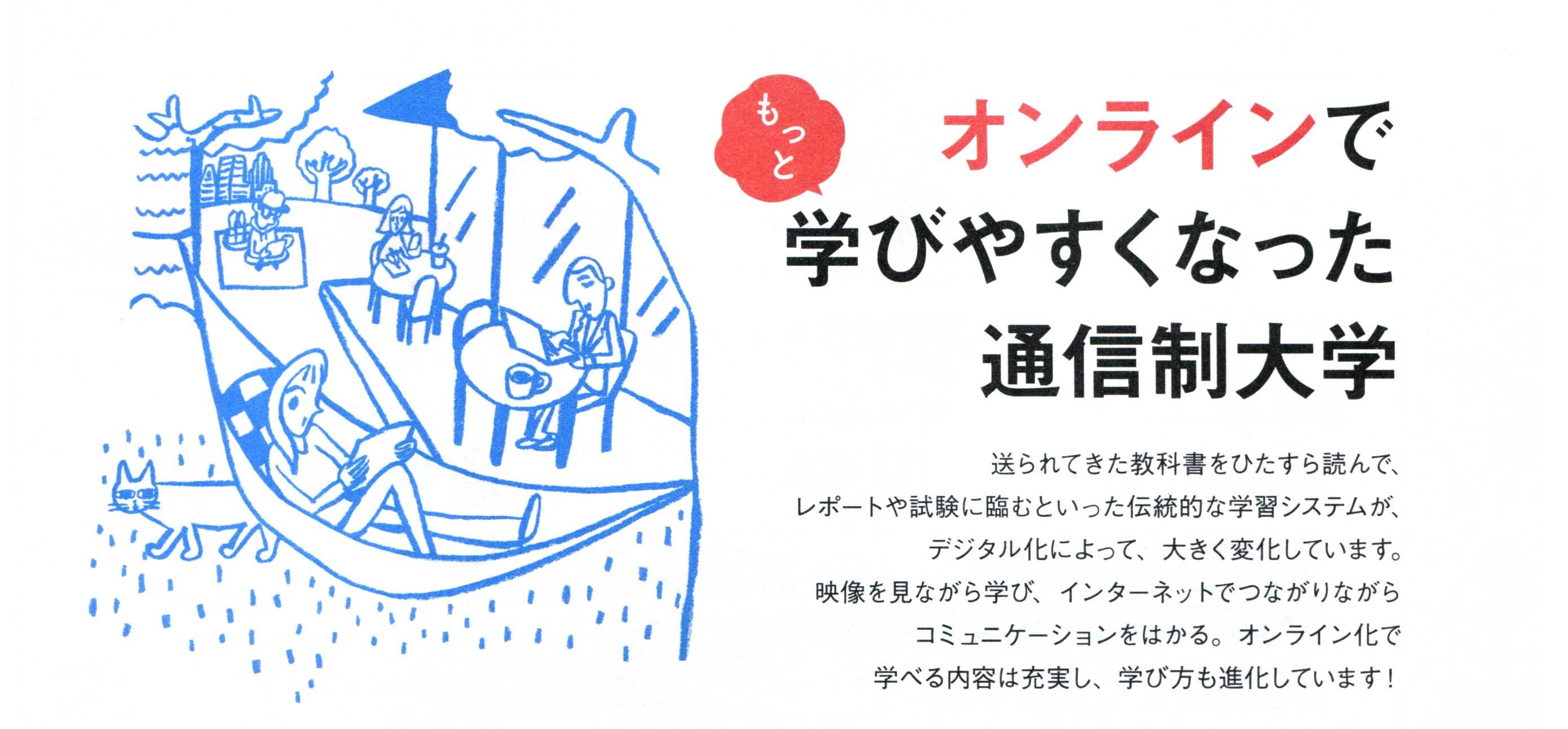 スタディサプリ通信制大学　いつでも学べる自由に学べる／リクルート_a0048227_20310379.jpg