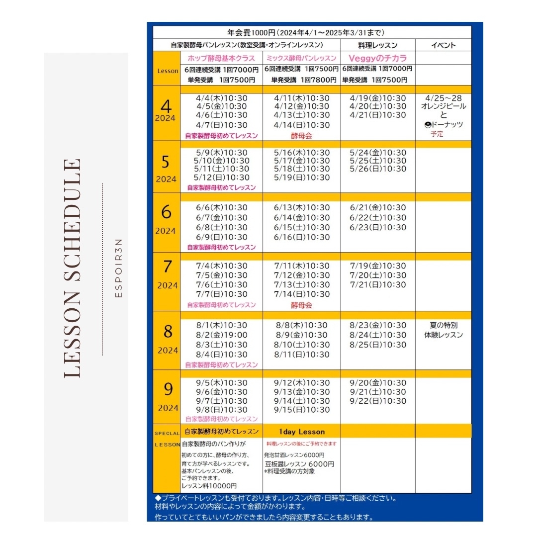 人気のオンラインレッスン！春からの受講のお知らせです。_c0162653_15380271.jpg