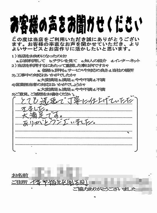 【琉球畳の感想】お客様の声、千葉県稲毛区のお客様_b0142750_01061523.jpg