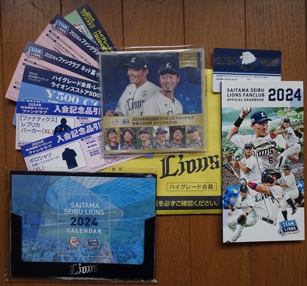 2004年度ファンクラブグッズが届いた_c0055552_17001848.jpg