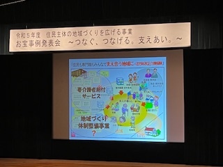  お宝事例発表会_d0261484_10571960.jpg