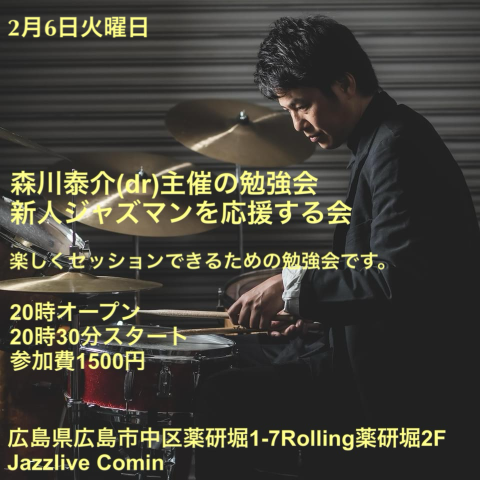 Jazzlive Comin ジャズライブ　カミン　広島　2月6日からの演目_b0115606_12090049.png