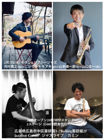 Jazzlive Comin ジャズライブ　カミン　広島　2月6日からの演目_b0115606_12091610.png