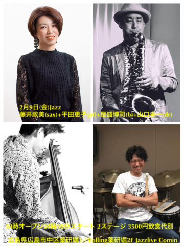 Jazzlive Comin ジャズライブ　カミン　広島　2月6日からの演目_b0115606_12093625.png