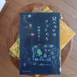 ２月は読書_a0114514_12500276.jpg