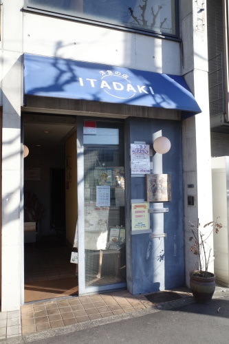 京都・北野白梅町「洋食の店 ITADAKI」へ行く。_f0232060_18314179.jpg