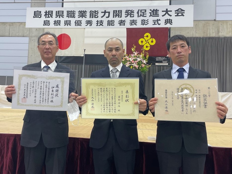 令和5年度島根県知事表彰を受賞しました！_b0254686_14324554.jpg