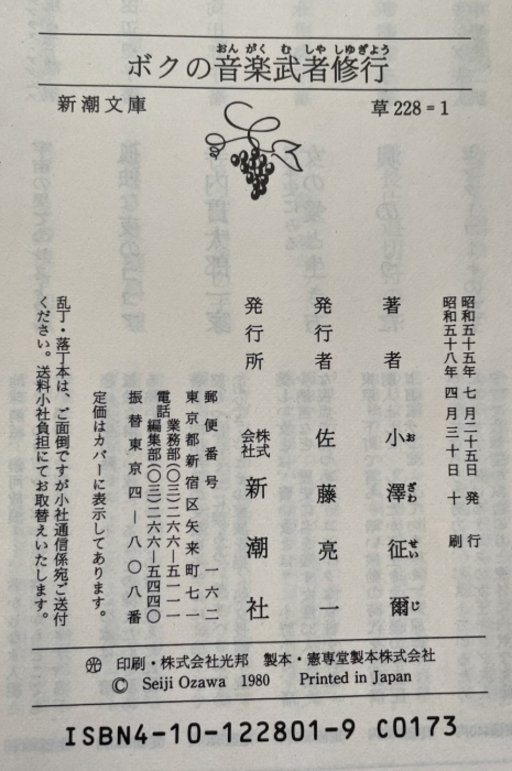 私の文庫本書架より_f0268294_13025718.jpeg