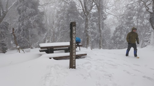 寂地山で雪と遊ぶ_d0006512_17315847.jpg