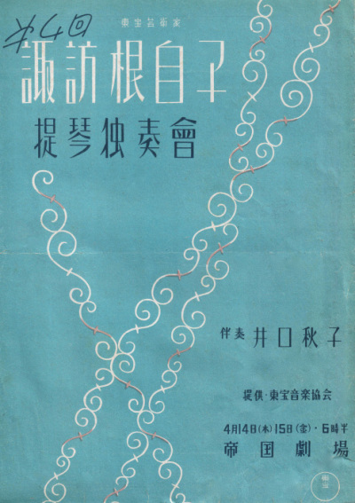 1948 一九四七年の總決算〜ソリスト群像の辛口批評_f0057849_20480445.jpg