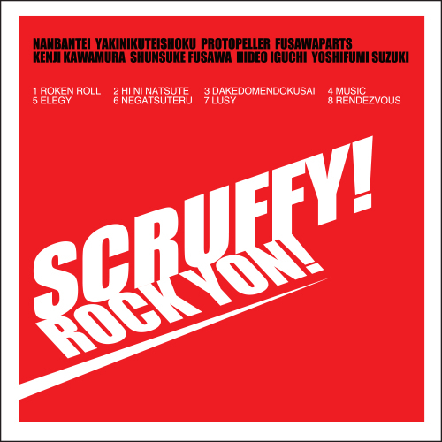 scruffy! new album_b0048882_08574734.jpeg