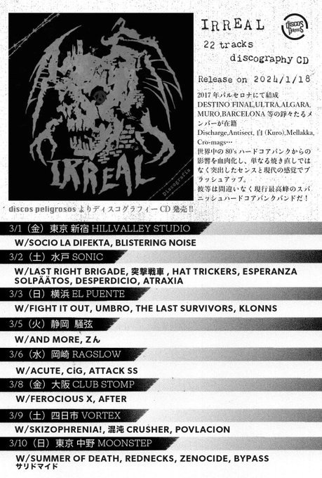 IRREAL (from SPAIN) JAPAN TOUR_c0234515_01275987.jpg