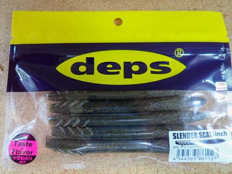 [バス]deps スレンダースキャット 5”が入荷いたしました。_a0153216_13131859.jpg