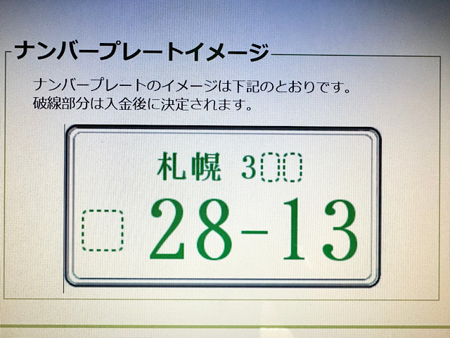 ★エスティマ・アテンザＷ　２台のご成約ッ(^_-)新在庫車・続々と入庫中ですッ(^o^)★（白石店）_c0161601_16240307.jpg