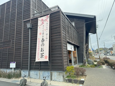 日本茶きみくら本店_c0227720_00594527.jpg