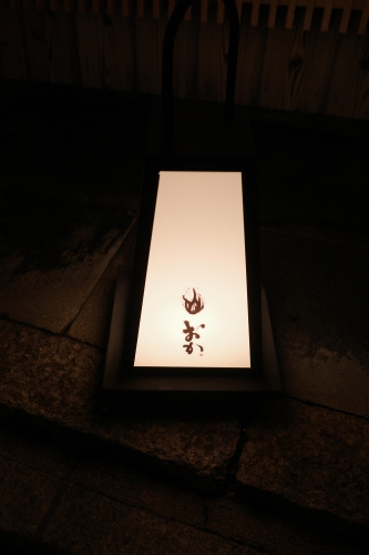 京都・祇園四条「肉料理おか」へ行く。_f0232060_13392964.jpg