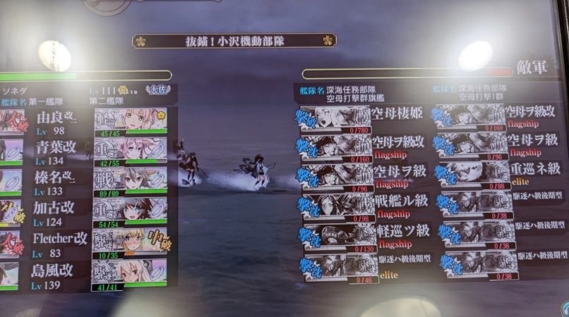 【艦これアーケード】【艦これアーケード】捷号決戦！邀撃、レイテ沖海戦（前篇）E-3 と 甲E-4-1クリア！_a0083924_22345036.jpg