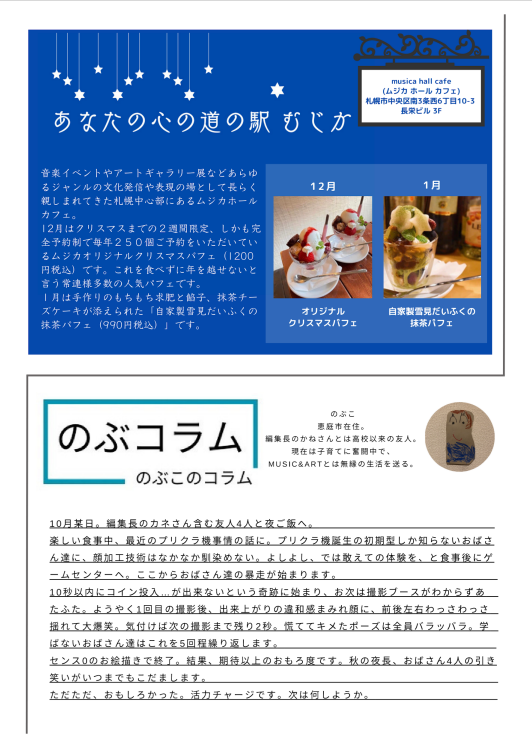 From E…　バックナンバー　vol.04 『Happy holidays』_f0071512_18223102.png