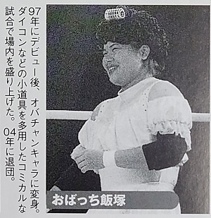 女子プロレス60年史・・・_a0040232_20525634.jpg