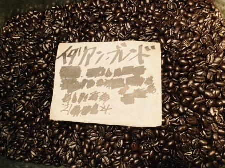 本日02/22(木)23(金)24(土)に新たに焙煎いたしました13種類のコーヒー豆です_e0253571_19455682.jpeg