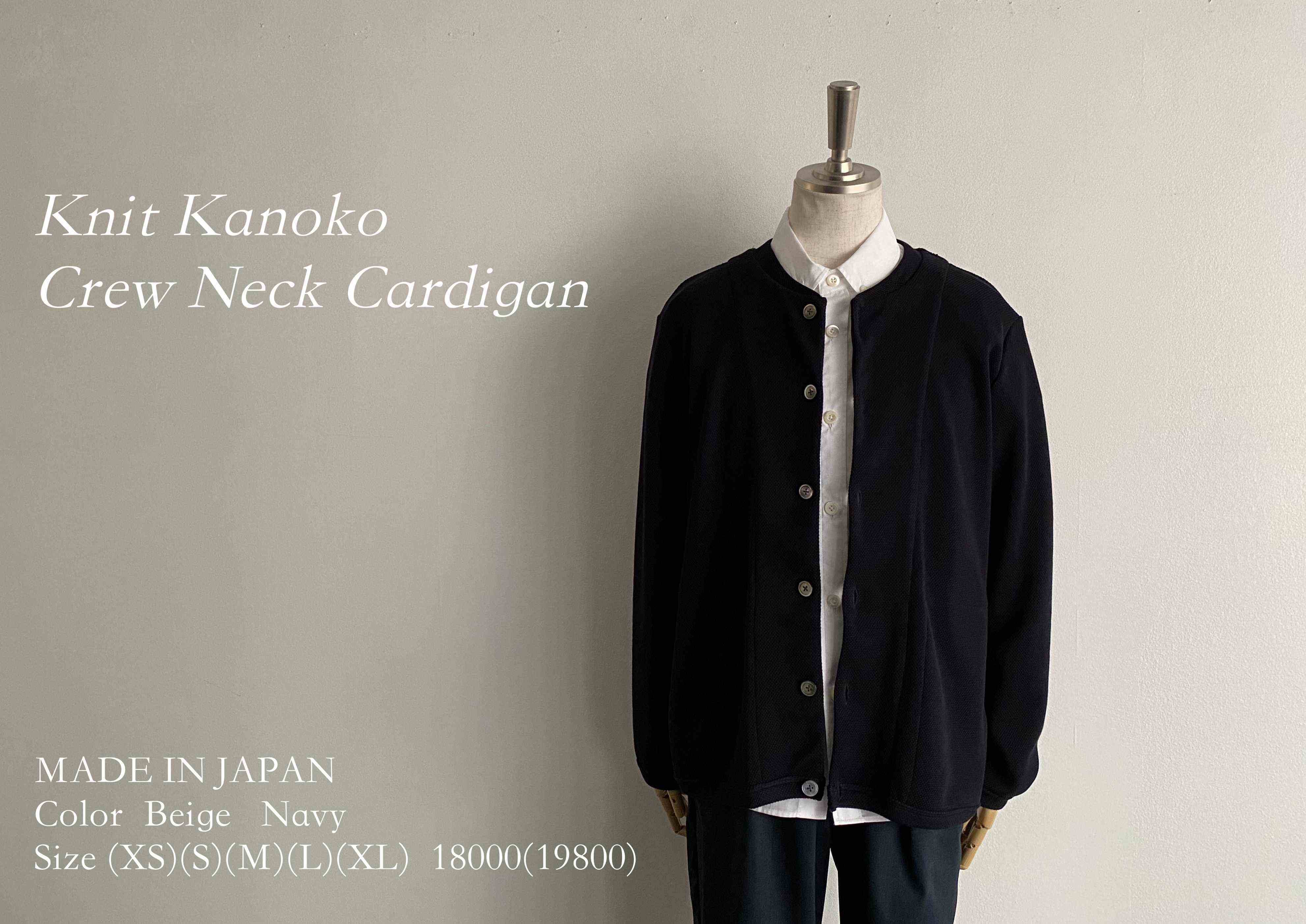 Knit Kanoko Crew Neck Cardigan_c0379477_19263208.jpeg