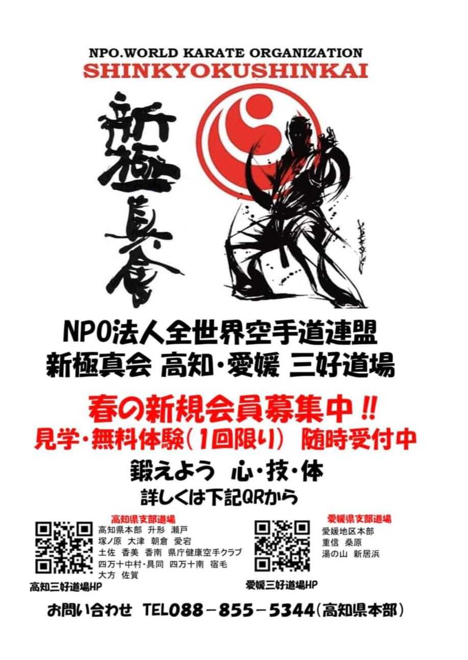 この度は4月の全四国大会を毎年後援してくれてる、「高知放送さん」に大変お世話になりました。_c0186691_17544086.jpg