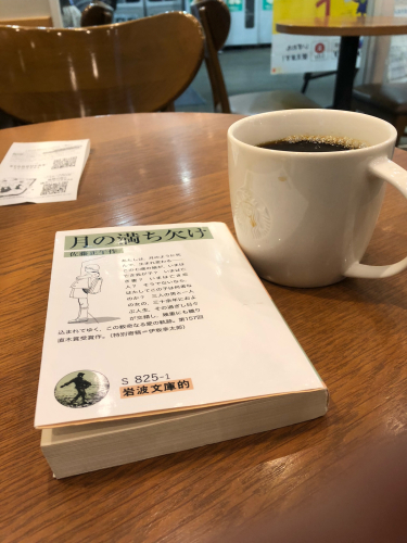 「月の満ち欠け」を読む月曜日。_f0209581_12474610.jpg