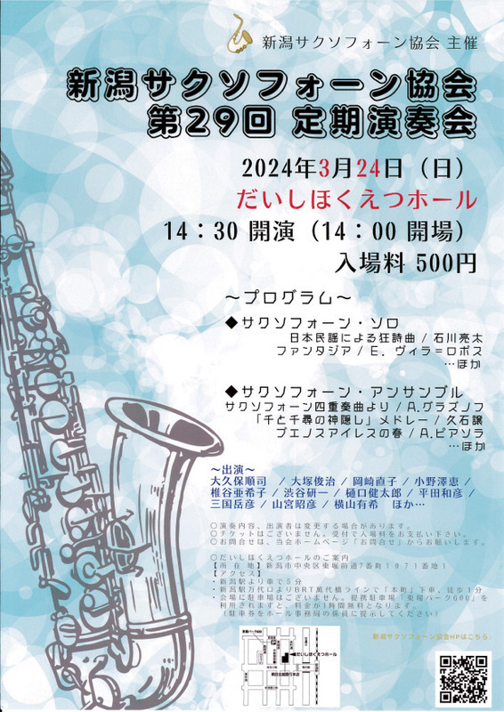 すごい、ジャズ界の若き俊英が指揮者でも活躍！＆いらっしゃいませ！_e0046190_15330484.jpg