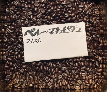 本日02/27(火)28(水)に新たに焙煎いたしました20種類のコーヒー豆です_e0253571_01333066.jpeg