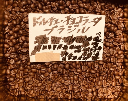 本日02/27(火)28(水)に新たに焙煎いたしました20種類のコーヒー豆です_e0253571_07551479.jpeg