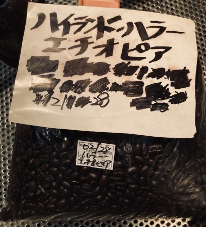 本日02/27(火)28(水)に新たに焙煎いたしました20種類のコーヒー豆です_e0253571_11500624.jpeg