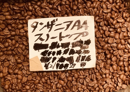 本日02/29(木)に新たに焙煎いたしました6種類のコーヒー豆です_e0253571_01422186.jpeg