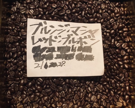 本日02/29(木)に新たに焙煎いたしました6種類のコーヒー豆です_e0253571_01545778.jpeg