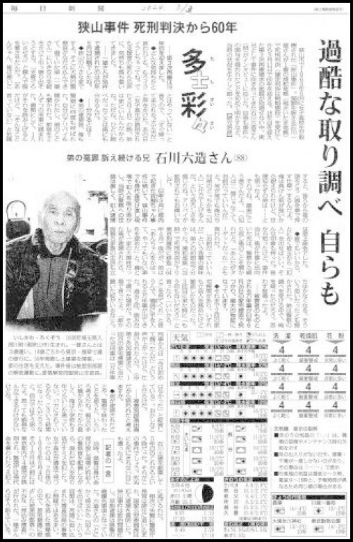 毎日新聞（埼玉版）_d0024438_09273485.jpg