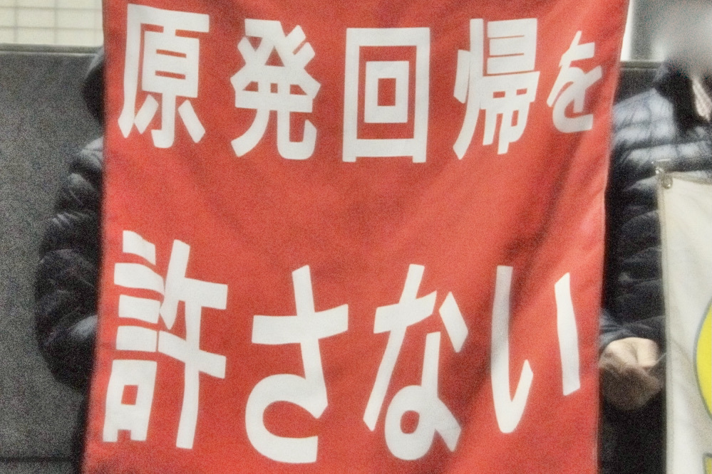 第608回 四電本社前抗議 写真レポ　3月1日（金）高松【 伊方原発を止める。私たちは止まらない。270】【伊方原発３号機の即時停止を求める要請文】_b0242956_23405133.jpg